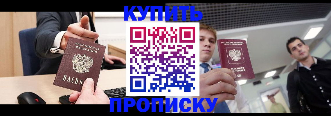 прописка поиск в Кемерово