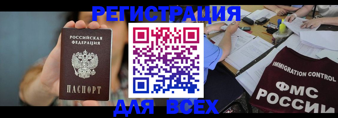 прописка паспорт в Кемерово