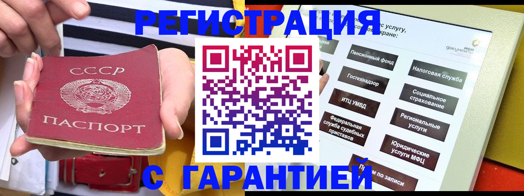 прописка поиск в Кемерово
