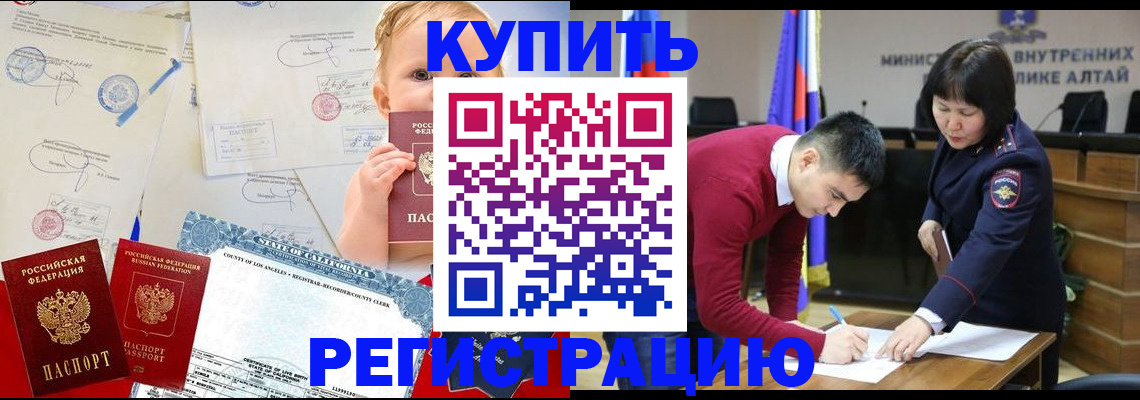 временная регистрация для школы в Кемерово